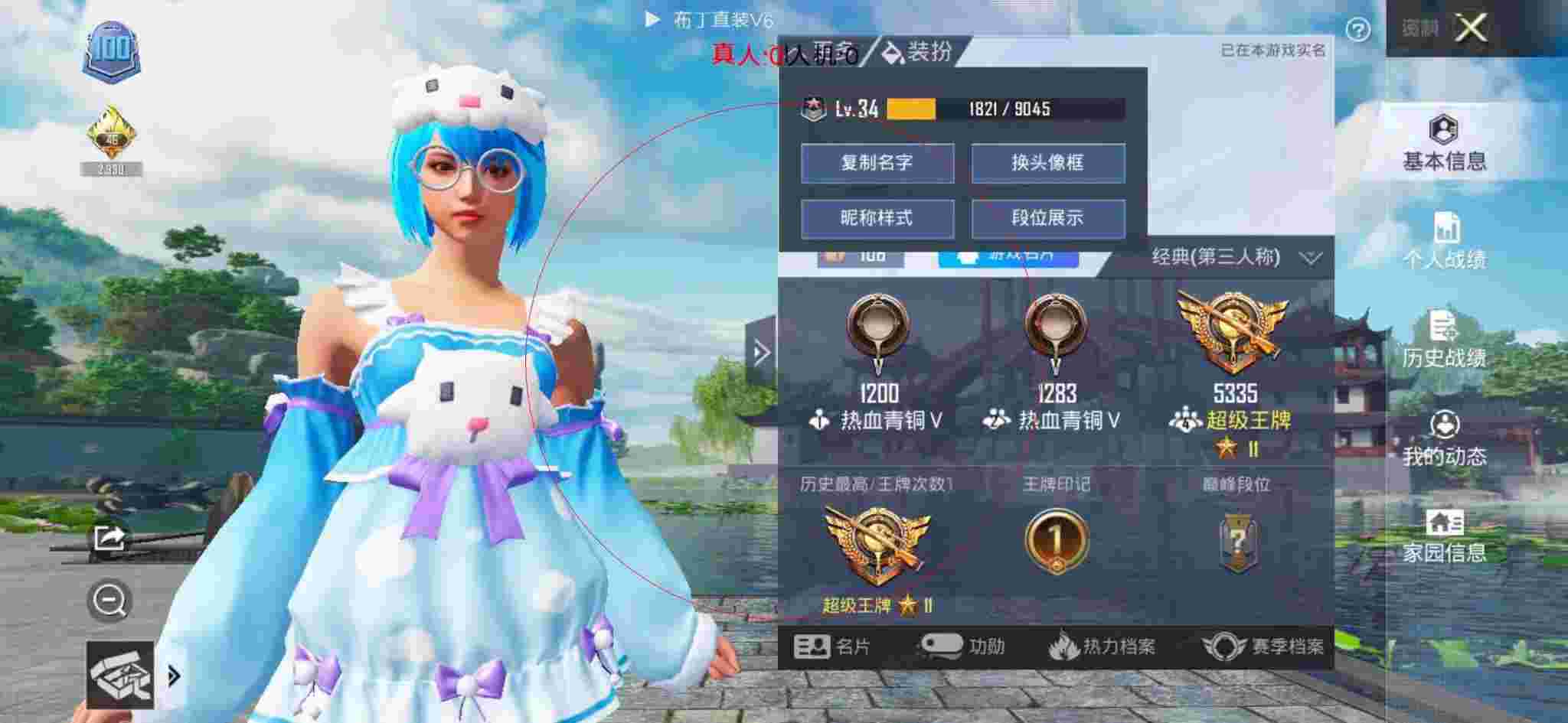 和平精英透视自瞄 - 快手公益工具(免费版)辅助预览图